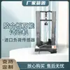 Máquina Universal de Pruebas de Tracción para Tableros Artificiales Electrónicos, Banco de Pruebas de Tracción, Flexión y Compresión para Tableros, Máquina de Pruebas para Contrachapado