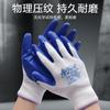 Xingyu Hongyu N529 Guantes de Protección Laboral Antideslizantes Resistentes al Desgaste Impermeables Resistentes al Aceite Anticorte Guantes Adhesivos
