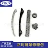 Kit de reparo da corrente de comando do motor do carro 240HP 204PT conjunto de 5 peças adequado para Ford Novo Mondeo