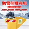 Esparcidor para Fusión de Nieve Montado en Vehículo, Equipo Grande para Eliminación de Nieve y Hielo en Carreteras Municipales, Esparcidor de 0.3-5 Metros Cúbicos, Esparcidor de Sal