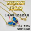 Versión Alta Trébol de Cuatro Hojas Estilo Nuevo Rima Púrpura Aroma a Flor de Ciruelo Pulsera de Cinco Pétalos Mariposa Mismo Estilo que Celebridad de Internet Collar de Mariposa Azul de Gama Alta