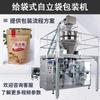Máquina Empaquetadora de Higos Autosellante de Papel Kraft Máquina Empaquetadora de Snacks Secos de Semilla de Uva a Máquina Empaquetadora de Bolsas