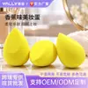 Esponja de Belleza Sabor Plátano, Hecha a Medida, Doble Uso para Aplicación Seca y Húmeda, Forma de Gota de Agua, Borde Biselado, Ultra Suave, Amigable con la Piel, Esponja de Maquillaje que No Absorbe Polvo
