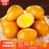 Huevos de Codorniz sin Cáscara para Dos Hombres Mayores, Huevos de Codorniz Horneados en Sal, Snack, Snack de Madrugada, Listos para Comer, Sabor Marinado, 4 Piezas en un Paquete