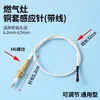 Encendedor de Aguja de Encendido para Estufa de Gas Tipo Universal con Sensor de Cable Aguja de Cobre Incrustada Piezas de Repuesto para Estufa de Gas