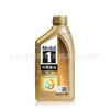 Distribución y venta al por mayor Jinmei No.1 Jin Qing rendimiento súper dorado 0W-20 1L API SP aceite de motor de automóvil totalmente sintético