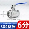 Válvula de bola de paso total de acero inoxidable 304/316 resistente a altas temperaturas con rosca interna para caldera de vapor DN15 20 25 32