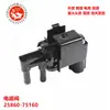 Comercio exterior autopartes EGR turboalimentado cartucho de carbón válvula solenoide válvula 25860-75160 2586075160