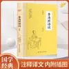 Dez Volumes da Série Grandes Estudos do País, Incluindo a Coleção de Tao Yuanming, a Poesia de Li Qingzhao, a Coleção de Poesia de Bai Juyi e a Poesia de Xin Qiji