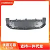 2468850036 Adecuado para Mercedes-Benz Clase B W246 placa protectora inferior del parachoques delantero placa protectora inferior del depósito de agua