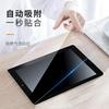 Adecuado para iPad Película Templada Hd 2024 Luz Púrpura Pro10.9 Esmerilado 10.2 Película Protectora para Tablet 12.9 Pulgadas 11