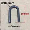 Orejetas de soldadura para herrería, anillas de elevación en forma de U de acero redondo, anillos de hierro semicirculares en forma de D, ganchos de elevación, ganchos de conformado de alambre, clips de doblado