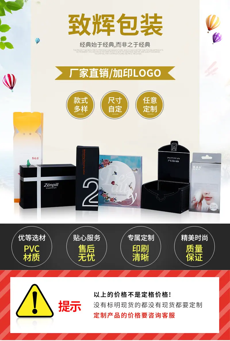 pvc包装盒内页_01.jpg