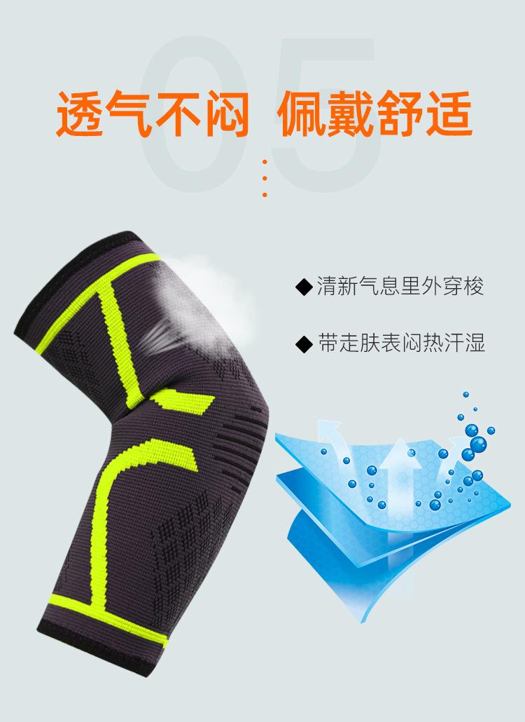 护肘详情页_08.jpg