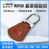 Tarjeta de Control de Acceso Personalizada de Fábrica, Tarjeta de Identificación, Tarjeta de Baja Frecuencia 5577, Llavero de Cuero, Chip NFC de Alta Frecuencia con Patrón Imprimible