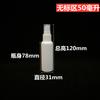 Spot 30ml50ml100ml frasco de spray branco HDPE frasco de spray lateral desinfetante de álcool subembalado para evitar a luz