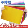 Materiales: Papel de espuma con lentejuelas, papel esponja, EVA con polvo de oro, papel con brillantina para kínder, hojas grandes de papel reflectante brillantes, manualidades para hacer tú mismo