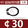 65MN Manganeso GB894 Anillo de retención elástico para eje Anillo de retención externo tipo C Anillo de retención para eje Anillo de resorte Rodamiento de resorte