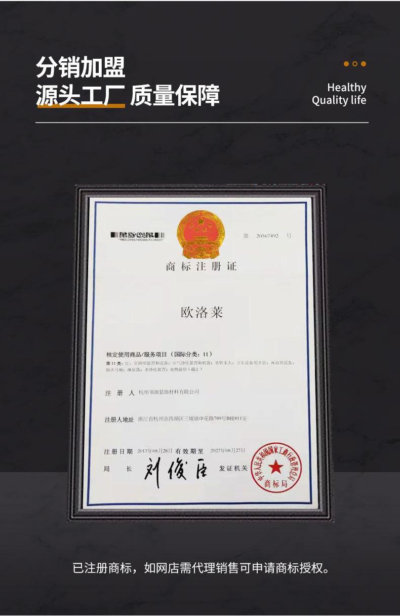 欧洛莱家居-801_20