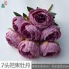 Ramo de 7 cabezas de peonía vintage con capullo, peonía de núcleo, paisaje de ventana interior, flor artificial, comercio exterior transfronterizo, flor artificial al por mayor
