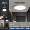 Luz con sensor de movimiento se enciende cuando las personas se acercan, luz con sensor inteligente para escaleras y pasillos, nueva luz con sensor de radar infrarrojo para cuerpo humano, luz controlada por sonido