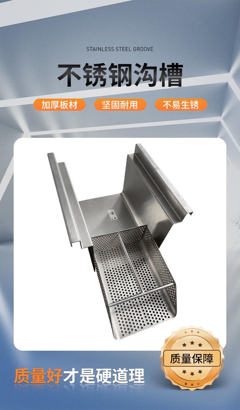 不锈钢沟槽详情_03