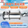 Purificador à Prova de Explosão para Veículos de Mineração Guohua Intelligent Possui Dispositivos de Purificação de Escape para Veículos Borrachados Sem Trilhos com Design Razoável