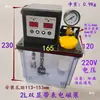 Bomba de Aceite para Máquina de Grabado CNC, Lata de Aceite, Bomba de Aceite Automática, Bomba de Solenoide, Bomba Lubricante, Bomba de Engranajes, Bomba de Aceite para Pulverización de Máquina Herramienta