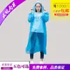 Impermeable Desechable para Viajes al Aire Libre Portátil Extendido Engrosado Poncho de Lluvia Transparente 60g Puños Elásticos