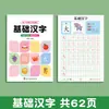 Libro de Trazos Digital para Jardín de Infancia para Principiantes, Orden de Trazos, Cuaderno de Copia con Pinyin, Entrenamiento de Control de Lápiz para Niños, Cuaderno de Práctica Preescolar