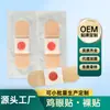 Parche para Callos, Crema para Callos, Durezas, Piel Muerta, Parche para Pies, Parche para Puntos de Acupuntura, Cuidado de los Pies, Parche para Durezas, Jiyoukang Personalizado