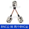 Cable RF BNC Macho a BNC SMB TNC N Extensión Uno a Dos Divisor de 1 a 2 Cable de Extensión