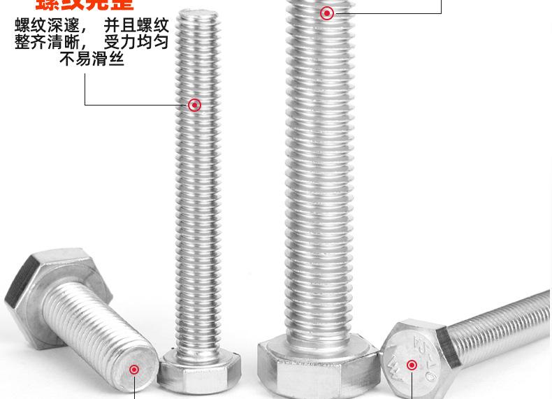 304不锈钢反牙外六角螺丝_03_09.jpg