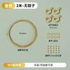 Pulsera de perlas de oro de 14 quilates, collar, accesorios de joyería DIY, bolsa de material, cuentas hechas a mano, alambre de acero, hebilla de resorte