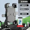 Suporte de Celular para Veículo Elétrico Bateria Motocicleta Bicicleta Entregador Especial Carro Suporte de Celular para Navegação à Prova de Choque
