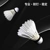 Productos genuinos de Global Wind, pelota de bádminton con estabilidad de vuelo, alta durabilidad, competencia profesional, pelota de pelo de ganso, pelota de entrenamiento súper duradera