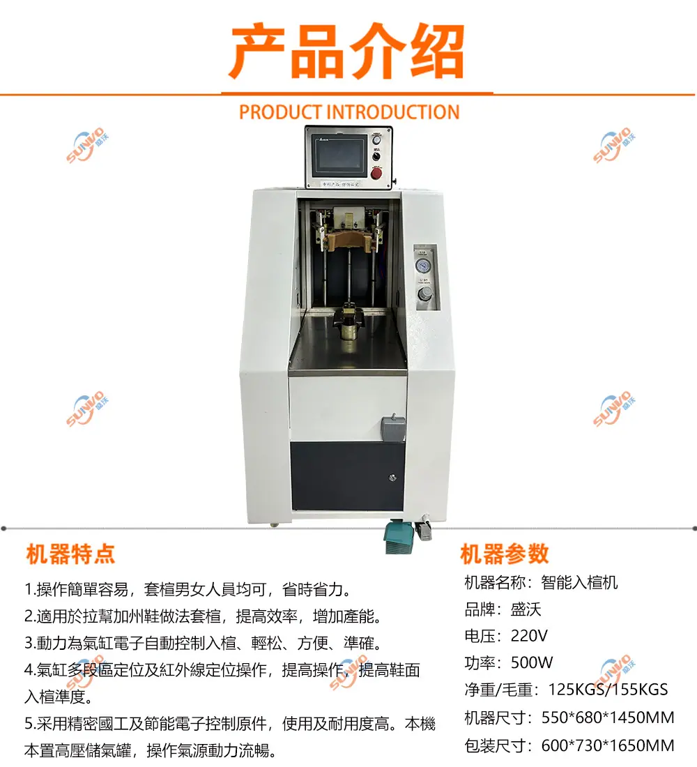 智能入楦机带抓详情.jpg
