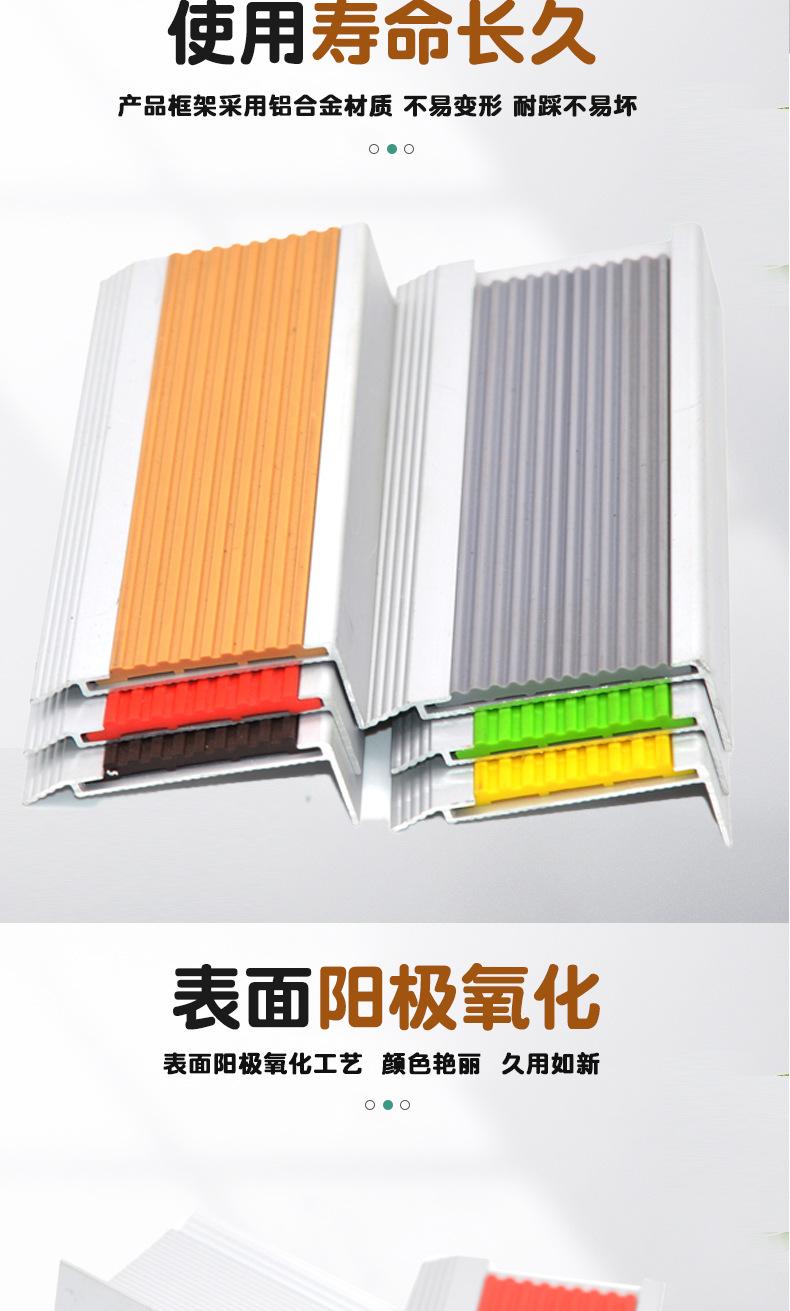 铝合金楼梯防滑条_03.jpg