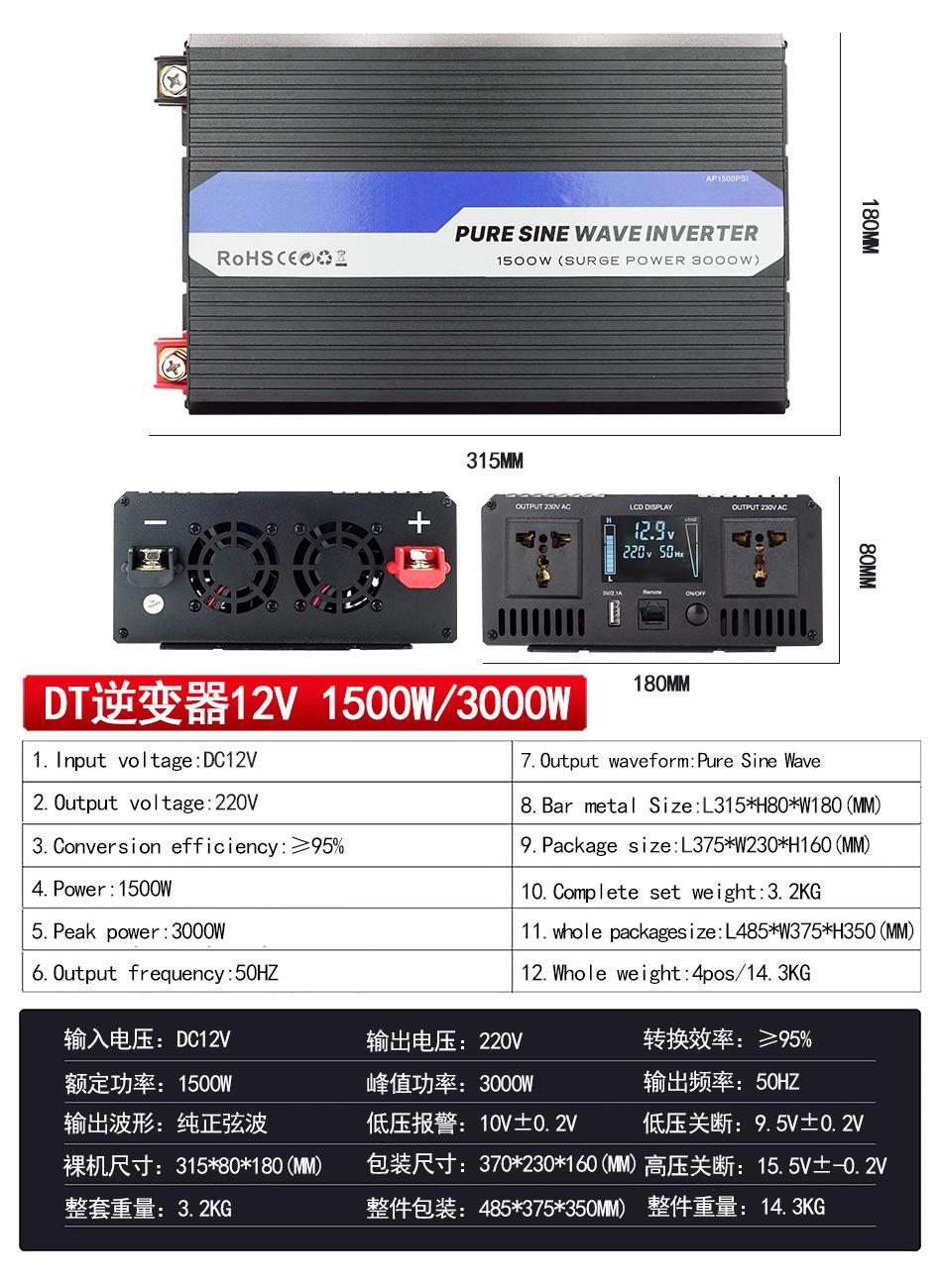 DT1500W万能规 参数