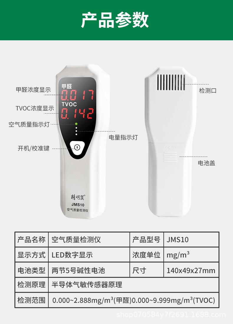 JMS10中文详情v1_12.jpg