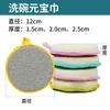 Yuanbao - Toalla de doble cara, redonda y gruesa, para lavar platos, esponja para limpiar el hogar, bloque de esponja para calafatear