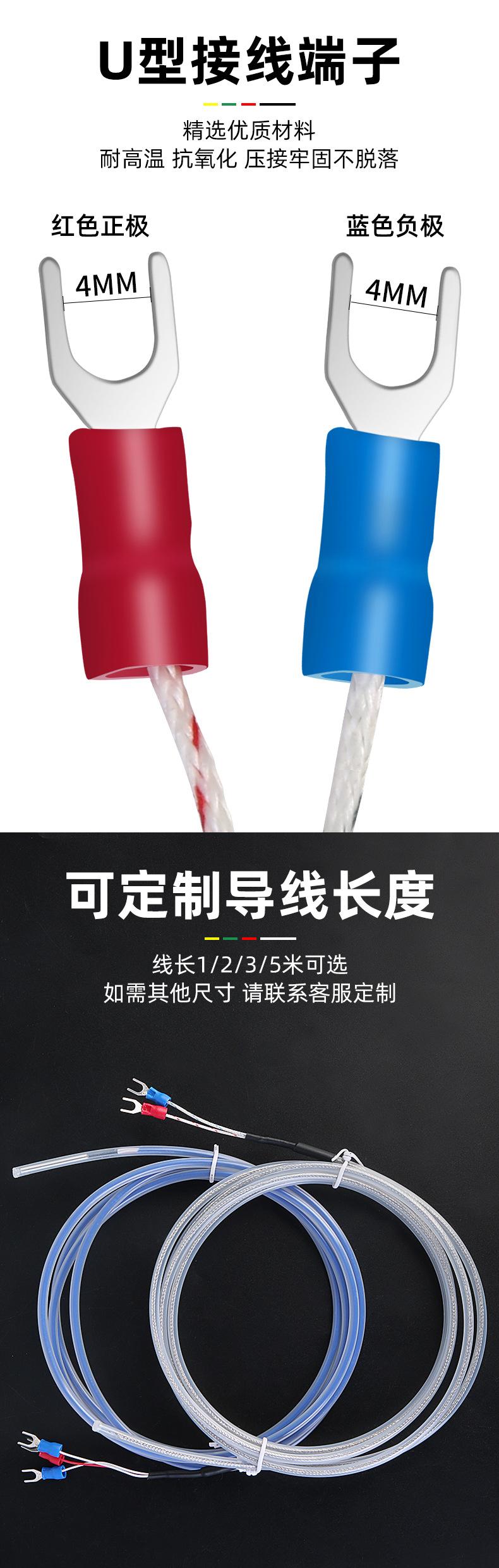 热电偶感温线