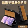 Para Huawei Mate XS2 Pantalla Plegable Funda de Piel de Oveja de Gama Alta Importada Mate Xs Funda Retro de Lujo Ligero