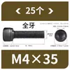 Tornillos de Hexágono Interior, Grado 12.9, Alta Resistencia, Rosca Completa, Rosca Parcial, Tornillos Negro Mate, Cabeza Cóncava, Tornillos de Cabeza Cilíndrica M3 M10