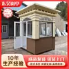 Puesto de guardia de pintura de piedra real de Suzhou, área residencial de estructura de acero, escuela, sala de guardia móvil exterior, caseta de peaje, garita de seguridad