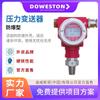 Transmisor de Presión Resistente a Altas Temperaturas Alta Precisión Presión de Agua Presión de Aire Sensor de Presión de Silicio Difundido con Pantalla Digital
