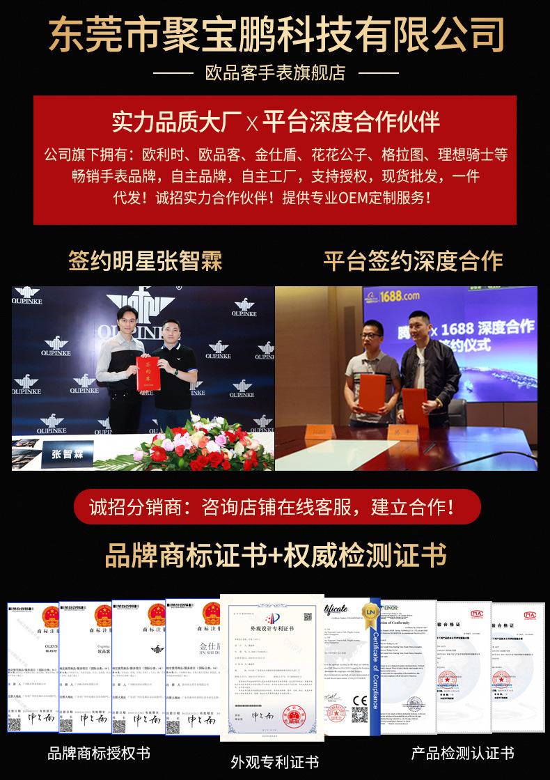 东莞市聚宝鹏-店招