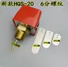 Interruptor de Flujo de Agua Hfs-25 20 15 Controlador Tipo Objetivo Interruptor de Flujo 1/2 Pulgada 3/4 Pulgada 1 Pulgada Acero Inoxidable Tipo Sellado