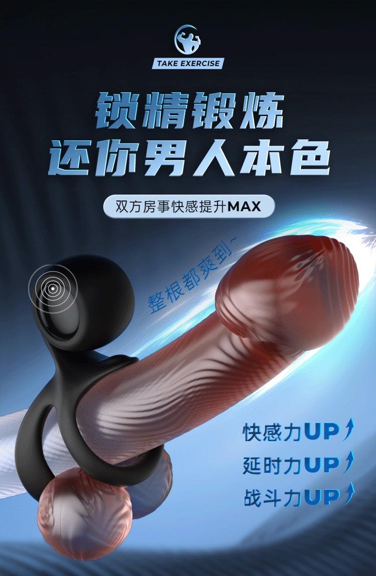 震动锁精环_01.gif