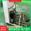 Máquina Inteligente Integrada de Água e Fertilizante Suporta Irrigação por Gotejamento e Microaspersão, Controle Remoto para Estufas, Pomares e Equipamentos de Irrigação Agrícola Totalmente Automáticos